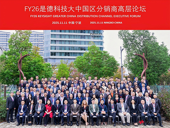 贝奇仪器荣获是德科技2025年度多个关键奖项